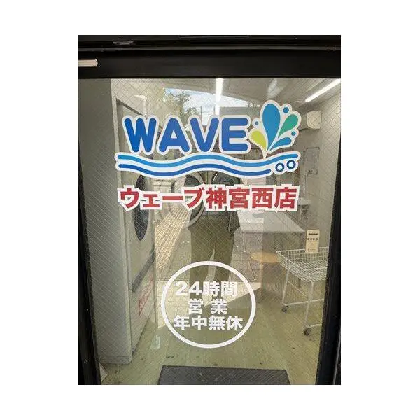 名古屋市熱田区白鳥3丁目 その他画像