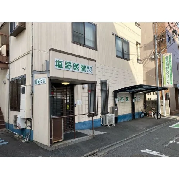 さいたま市浦和区上木崎6丁目 塩野医院 総合クリニック(病院)まで約1030m(徒歩13分)