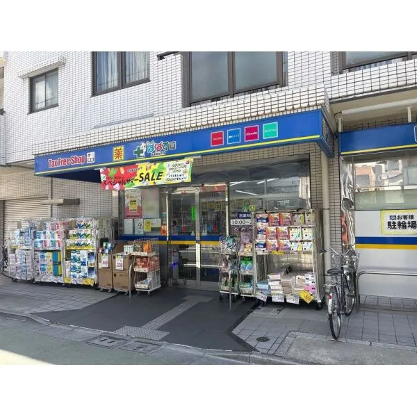 板橋区大谷口北町 どらっぐぱぱす 板橋弥生町店(ドラッグストア)まで約480m(徒歩6分)