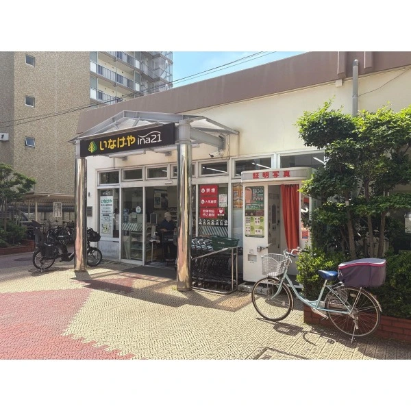 日神パレステージ玉川上水 いなげやina21玉川上水駅前店(スーパー)まで約910m(徒歩12分)
