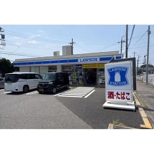 柏市布施 ローソン 柏布施店(コンビニ)まで約610m(徒歩8分)