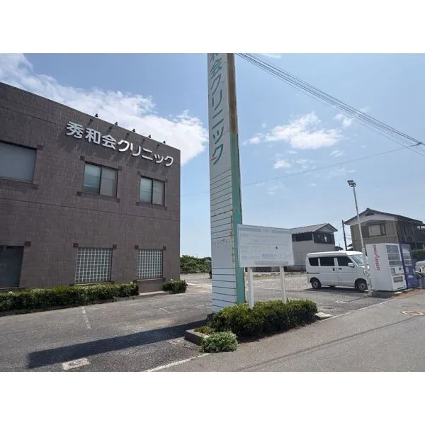 柏市布施 秀和会クリニック(内科・小児科・外科)(病院)まで約780m(徒歩10分)