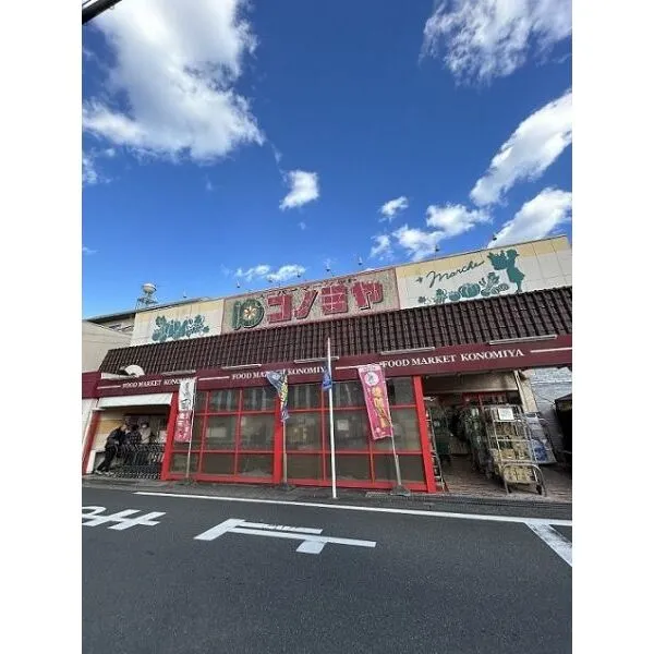 ユニーブル瑞穂マンション コノミヤ中根店まで徒歩4分(約250m)