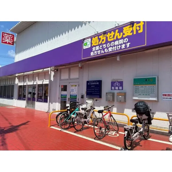 東村山市富士見町3丁目 わかばこどもクリニック(病院)まで約420m(徒歩6分)