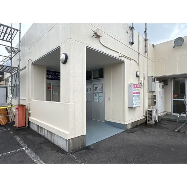 東村山市富士見町3丁目 医療法人社団 美永会 美住クリニック(病院)まで約1000m(徒歩13分)
