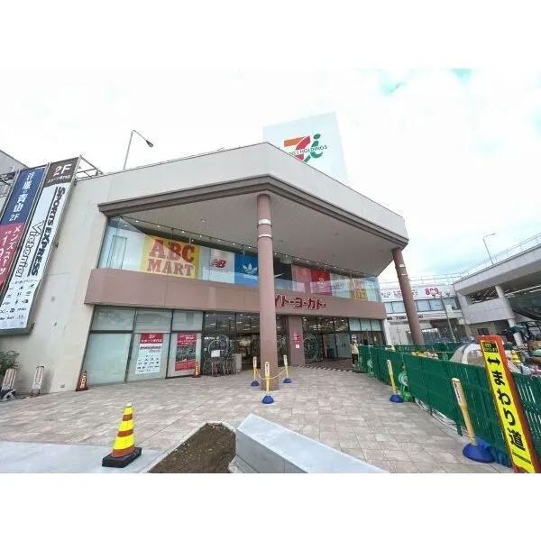 鎌倉市大船6丁目 イトーヨーカドー大船店(スーパー)まで約890m(徒歩12分)