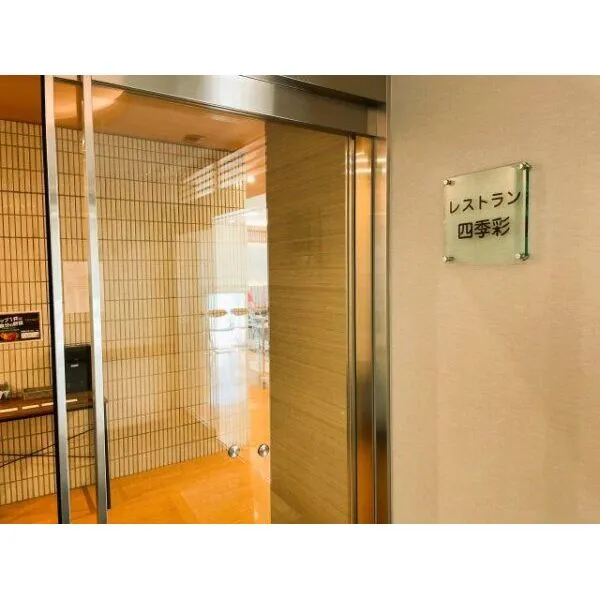 サンフォーリーフタウン桜ノ宮 サンミットコート レストラン