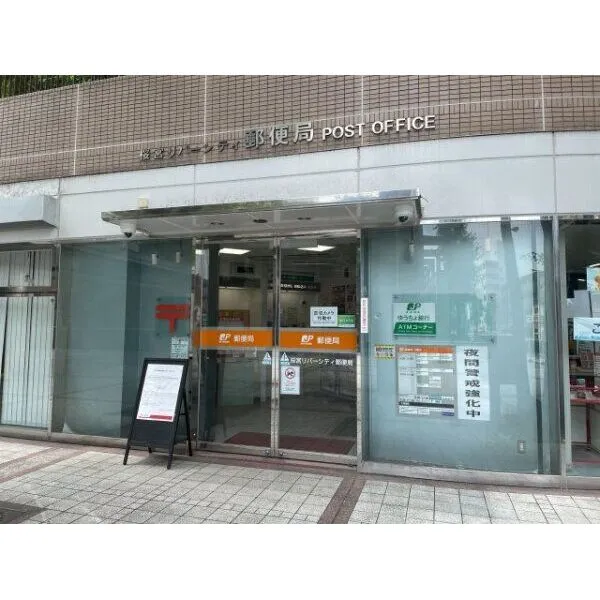 サンフォーリーフタウン桜ノ宮 サンミットコート 桜宮リバーシティ郵便局(郵便局)まで約460m(徒歩6分)