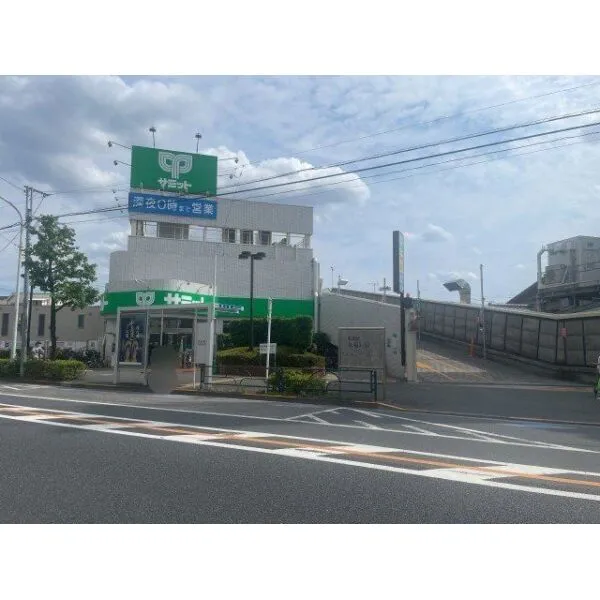 杉並区大宮2丁目 サミットストア西永福店(コンビニ)まで約400m(徒歩5分)